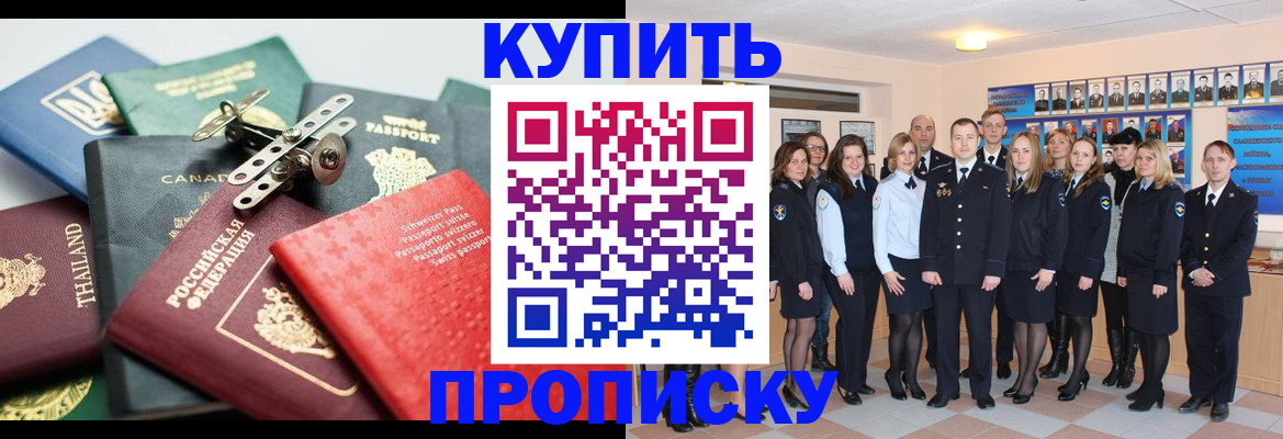 миграционный учет в Южно-Сухокумске