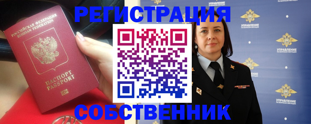 временная регистрация госуслуги в Южно-Сухокумске