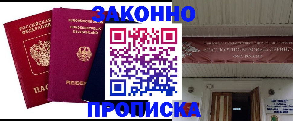 регистрация в Южно-Сухокумске
